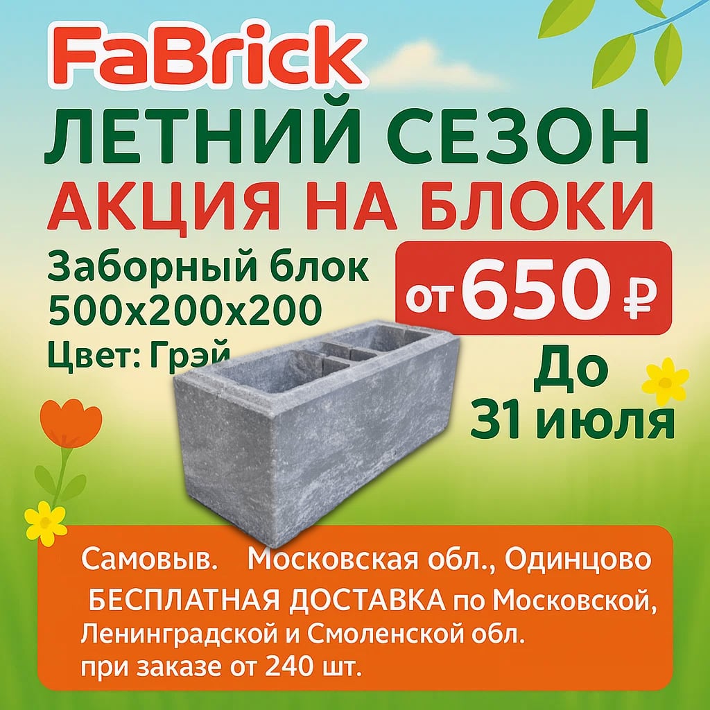 Акция 